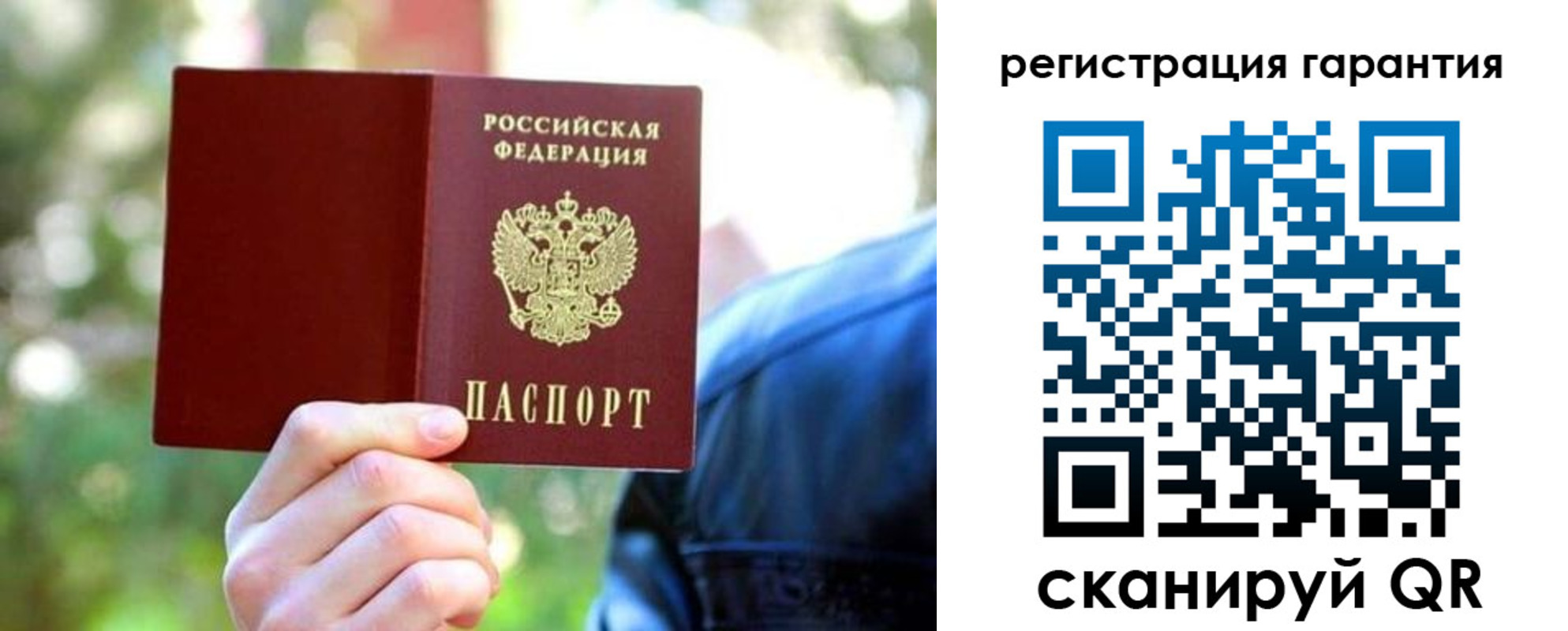 временная регистрация собственник в Стрежевом