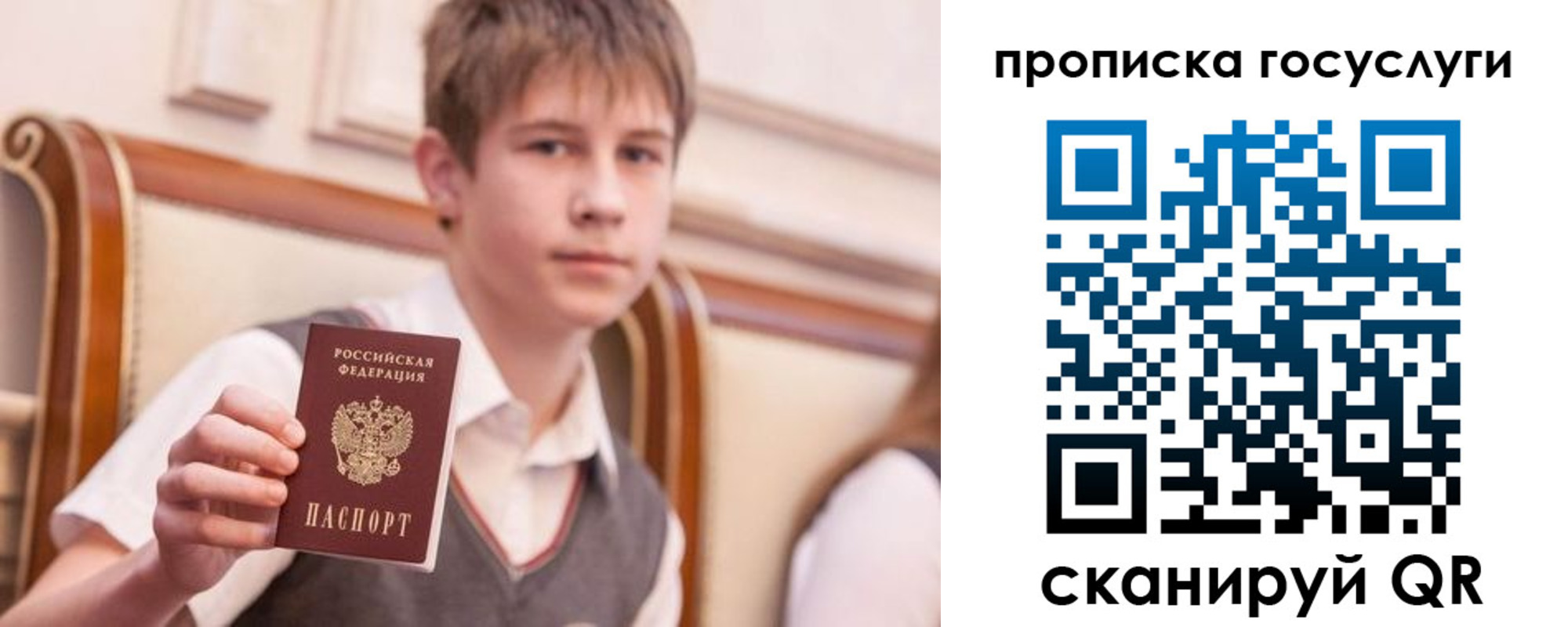 временная регистрация купить в Стрежевом