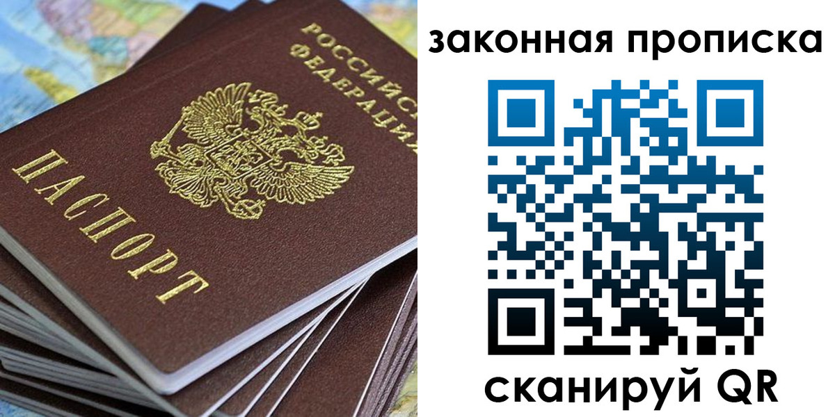 прописка ребенка в Стрежевом