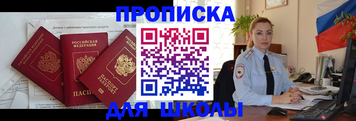 регистрация в Стрежевом