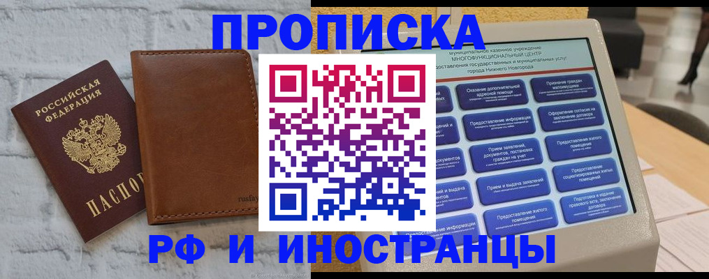 временная регистрация недорого в Стрежевом