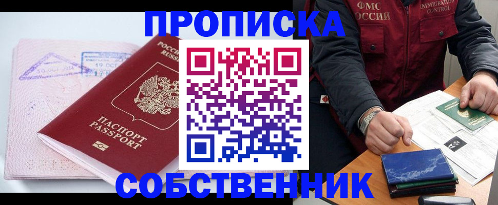 временная регистрация поиск в Стрежевом