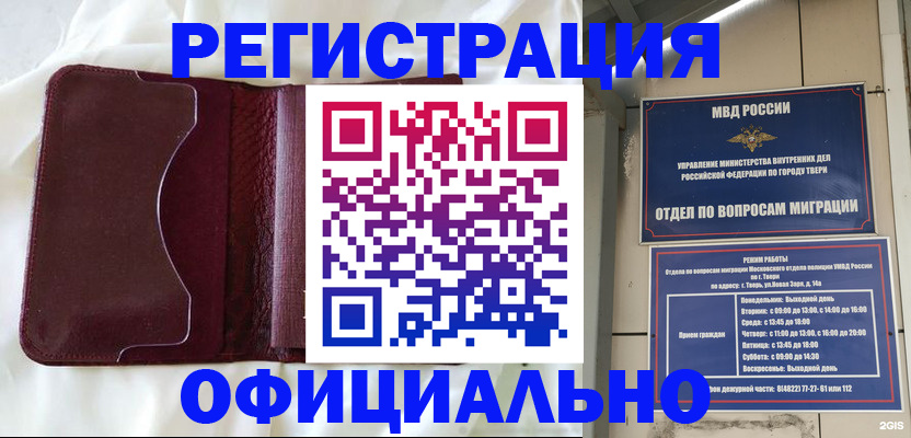 временная регистрация госуслуги в Стрежевом