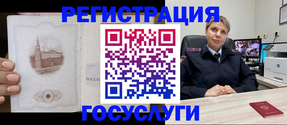 прописка для кредита в Стрежевом