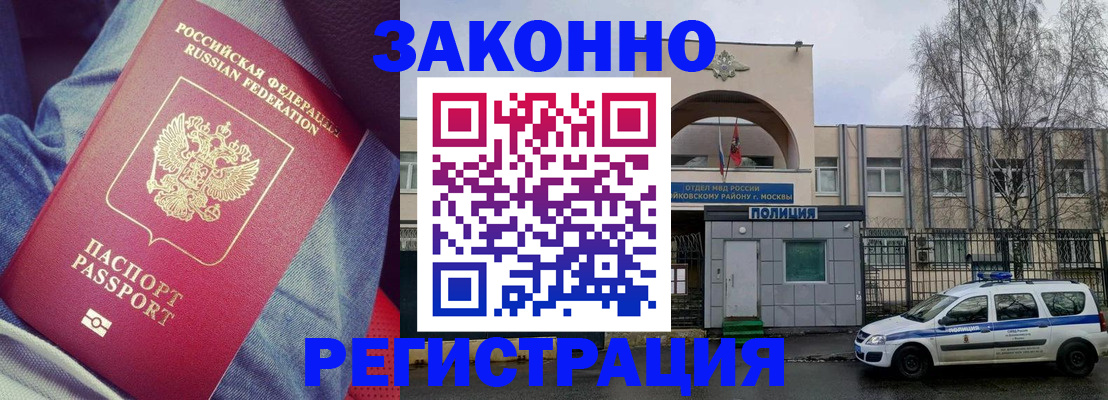 временная регистрация собственник в Стрежевом