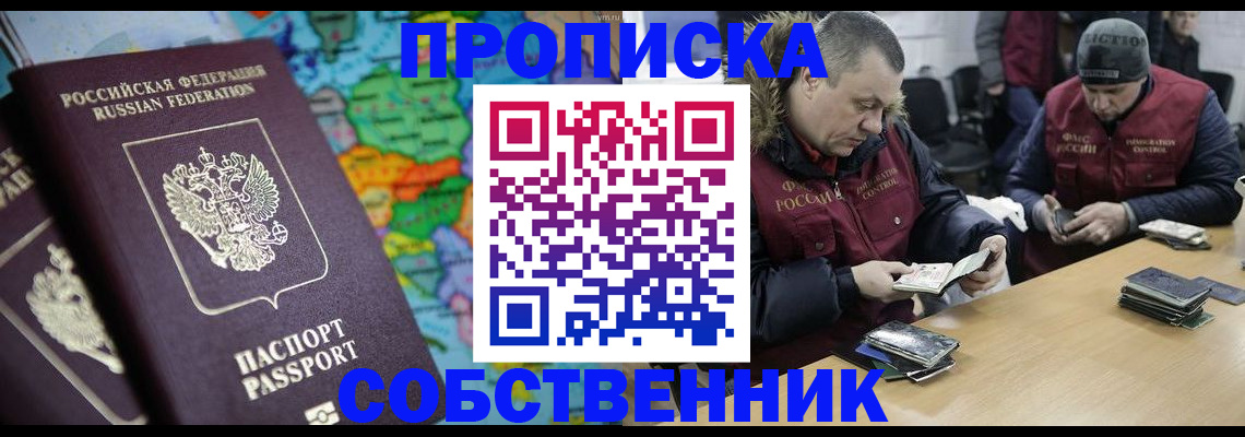 временная регистрация гарантия в Стрежевом