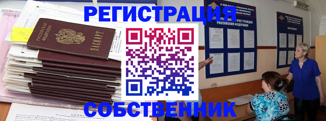 временная регистрация поиск в Стрежевом