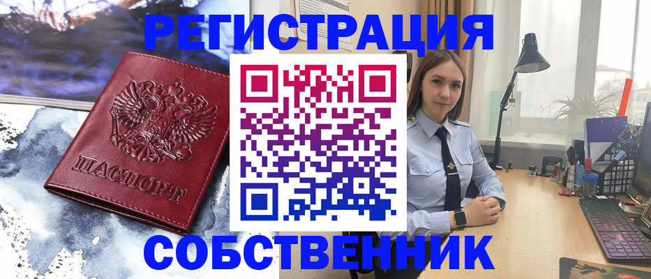 прописка гарантия в Стрежевом